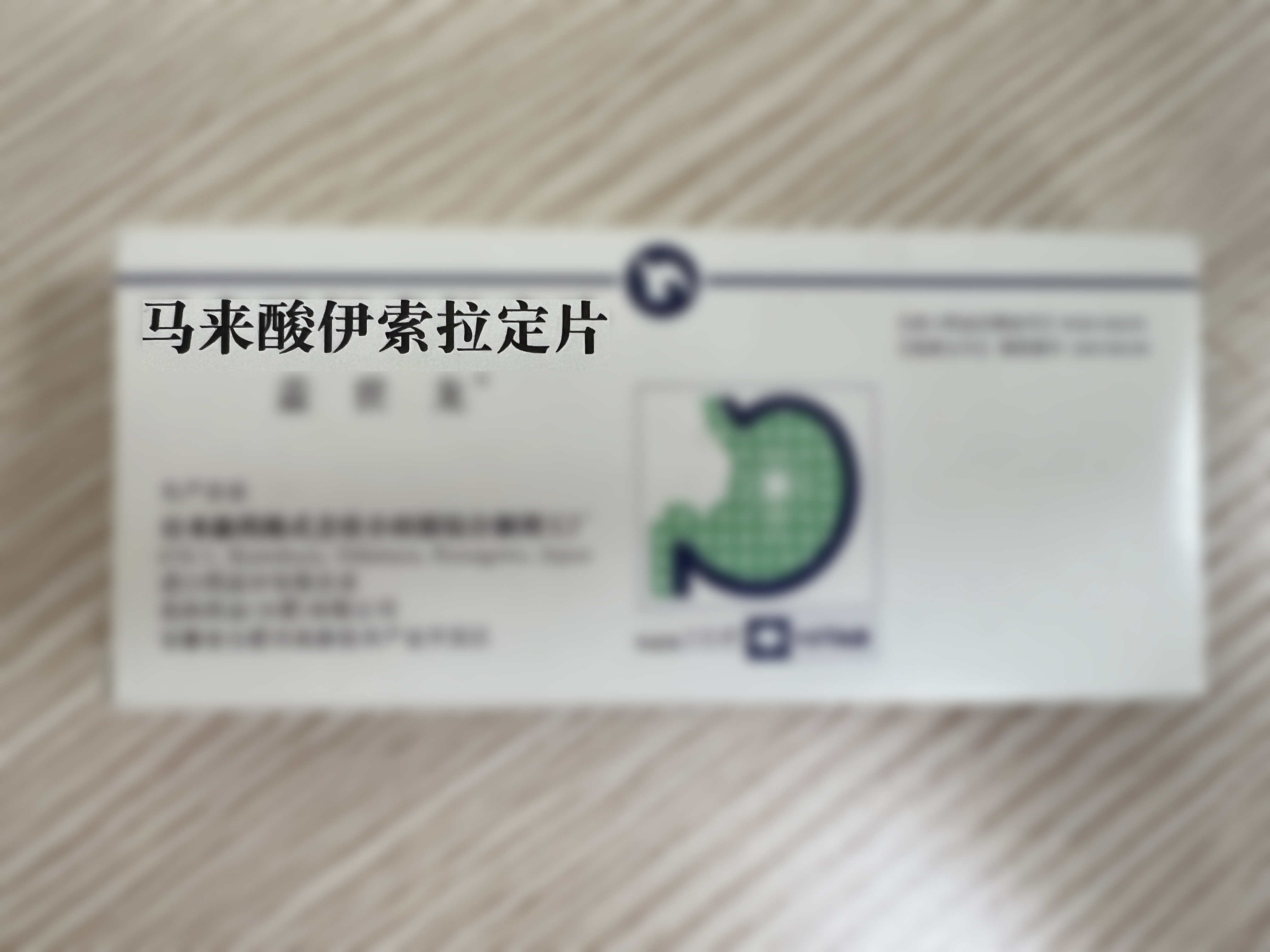 马来酸伊索拉定片